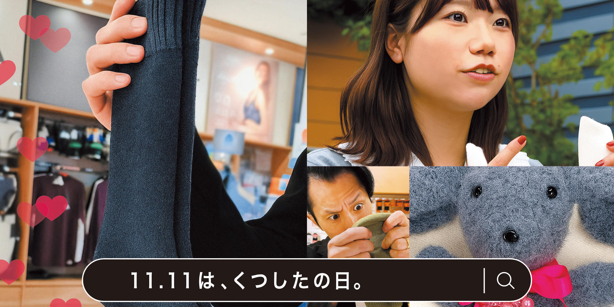 日本の靴下業界の未来をつくるマーケティングサポート