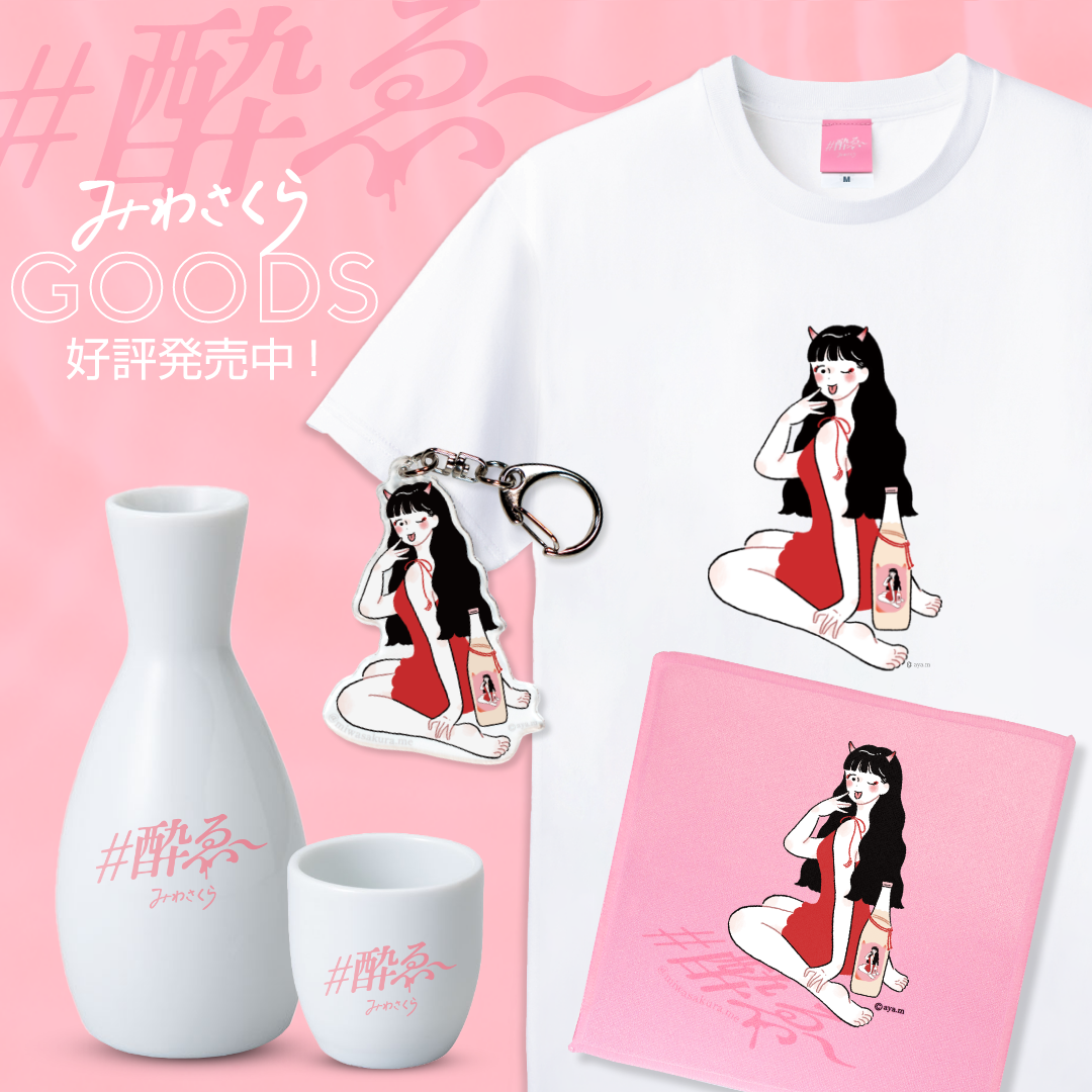 若者の酒離れと向き合う、地域酒蔵ブランディング支援